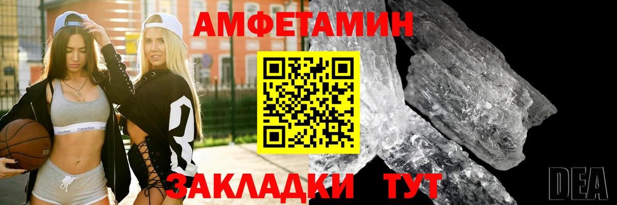 Лесозаводск  АМФЕТАМИН  Вход с VPN  АМФЕТАМИН 98% 