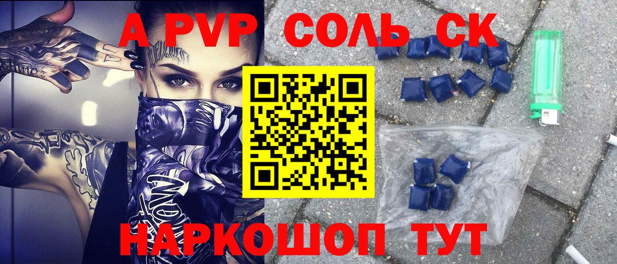 A PVP СК Лесозаводск