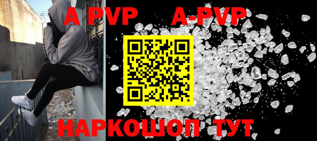 Alpha PVP СК  APVP  Вход с VPN  Лесозаводск  Alpha-PVP СК 