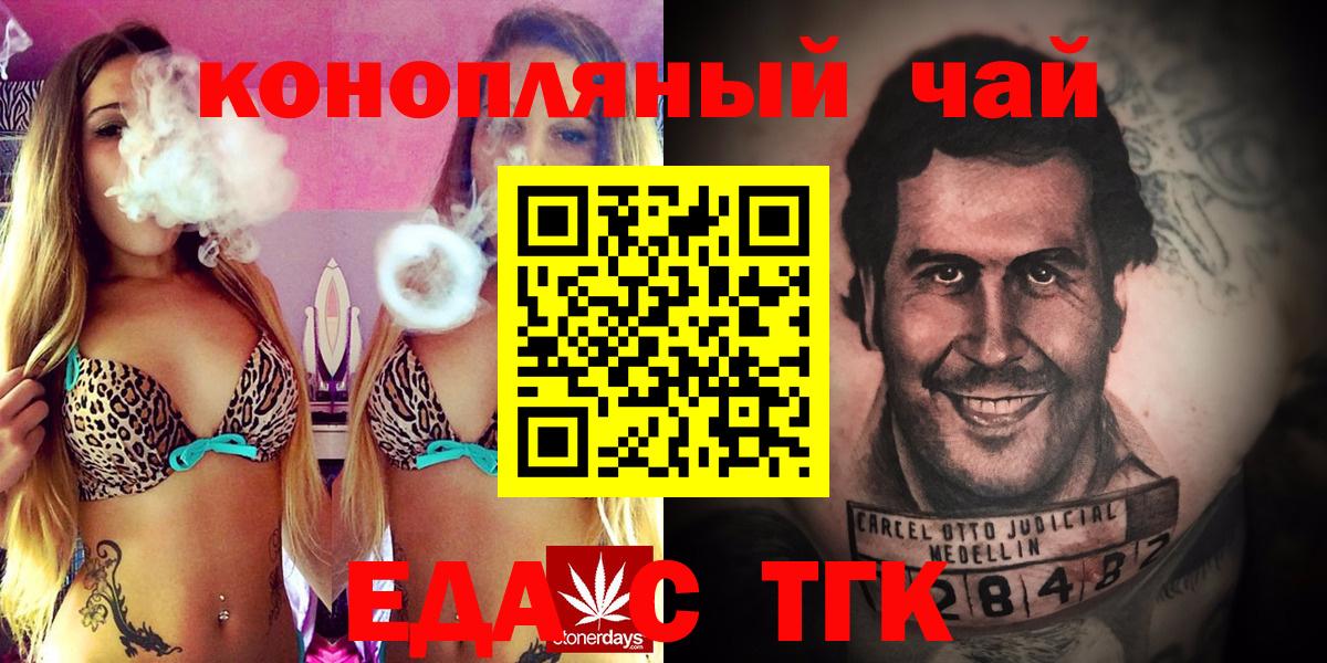 Лесозаводск  Еда ТГК марихуана  Вход с VPN 