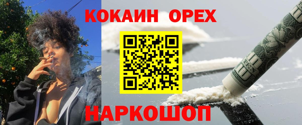 COCAIN Эквадор  Вход с VPN  Лесозаводск 