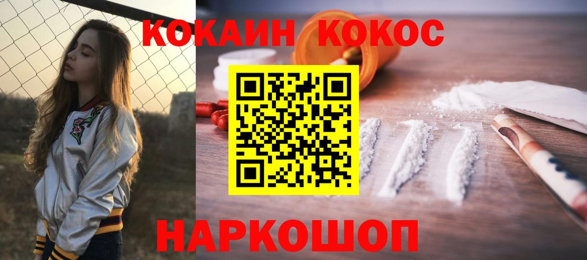 Кокаин Колумбийский Лесозаводск