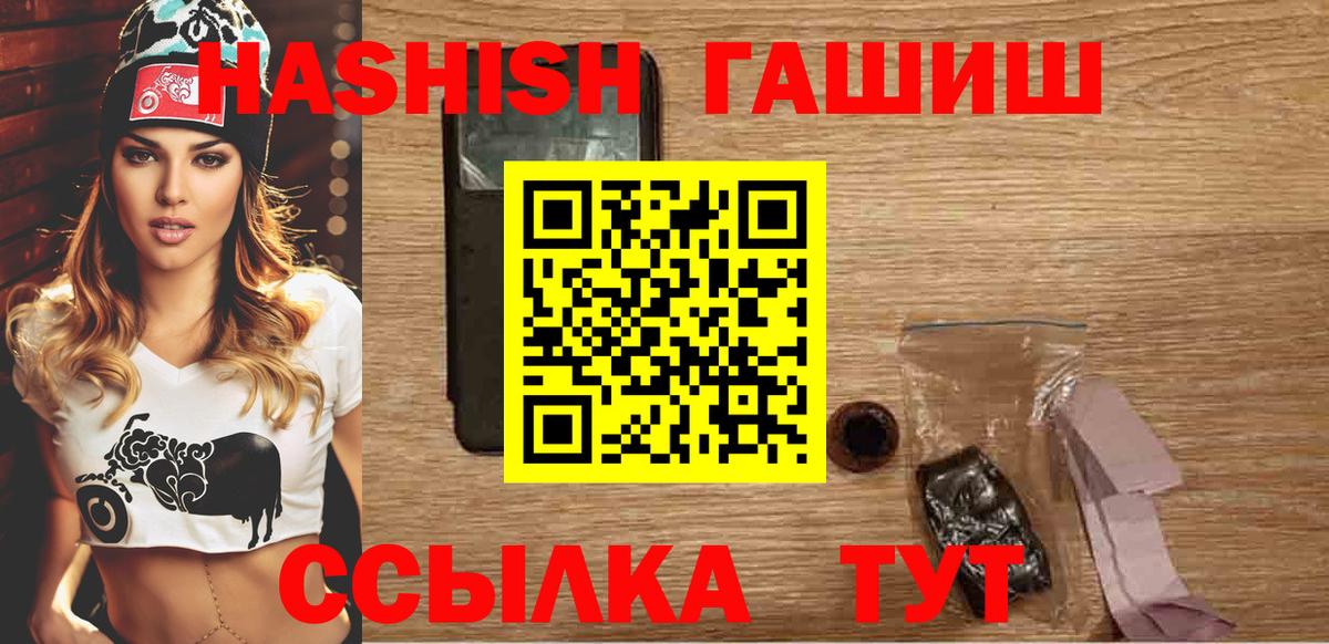 ГАШИШ Cannabis  ГАШ AMNESIA HAZE  Лесозаводск  Вход с VPN 