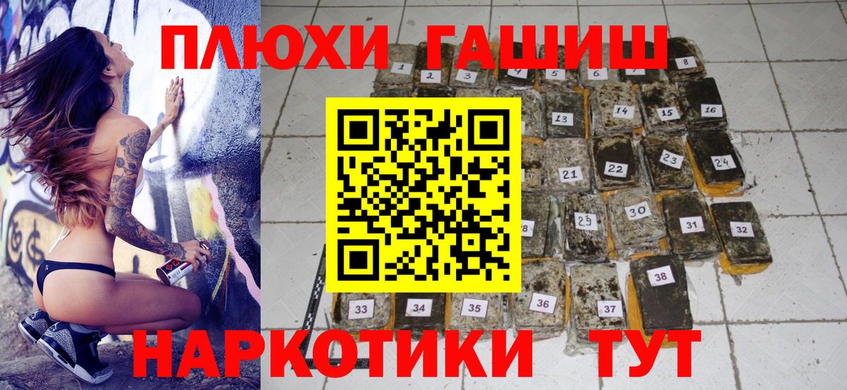 ГАШИШ Ice-O-Lator Лесозаводск