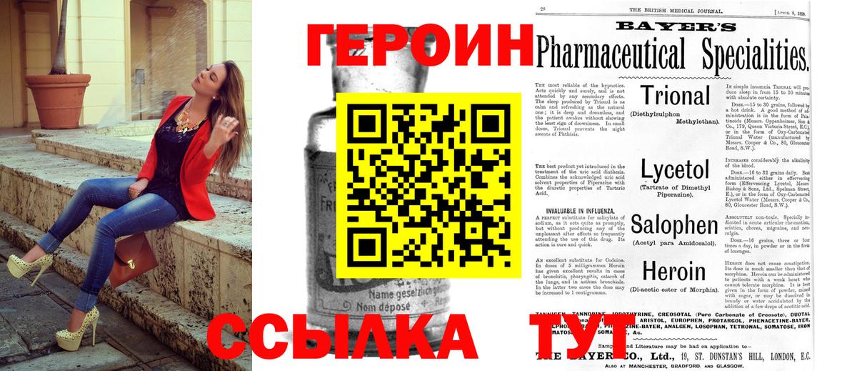 Героин Афган Лесозаводск