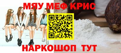 мефедрон мука Дубна