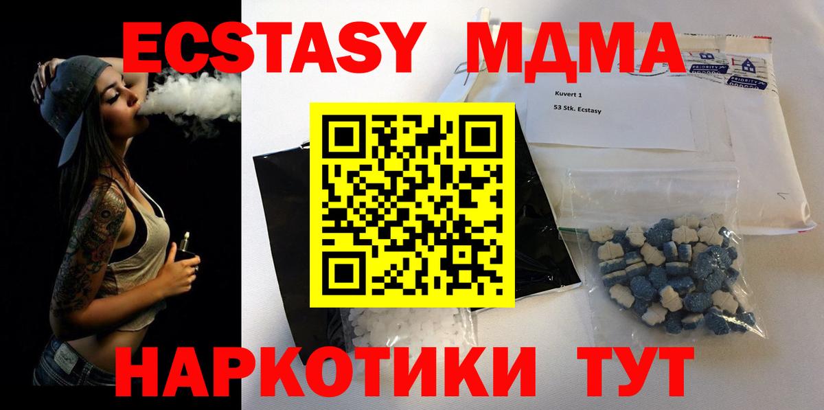 МДМА VHQ  Вход с VPN  MDMA  MDMA кристаллы  Лесозаводск 