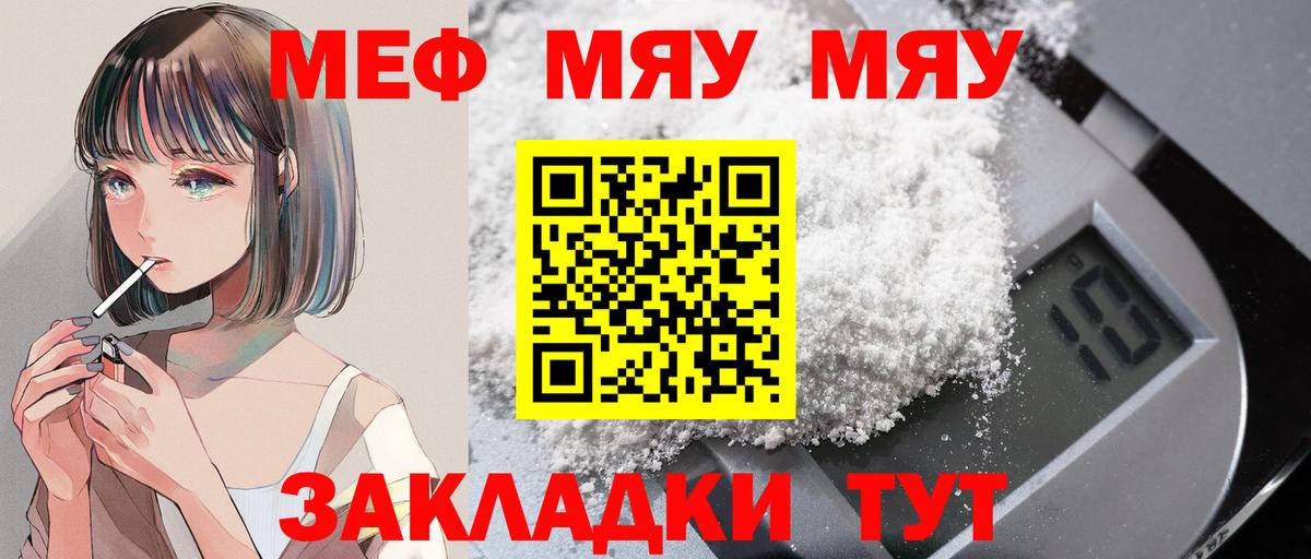 Меф Лесозаводск