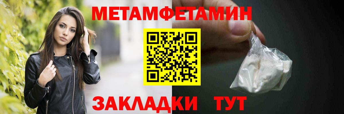 МЕТАМФЕТАМИН винт  Вход с VPN  Лесозаводск  МЕТАМФЕТАМИН винт 