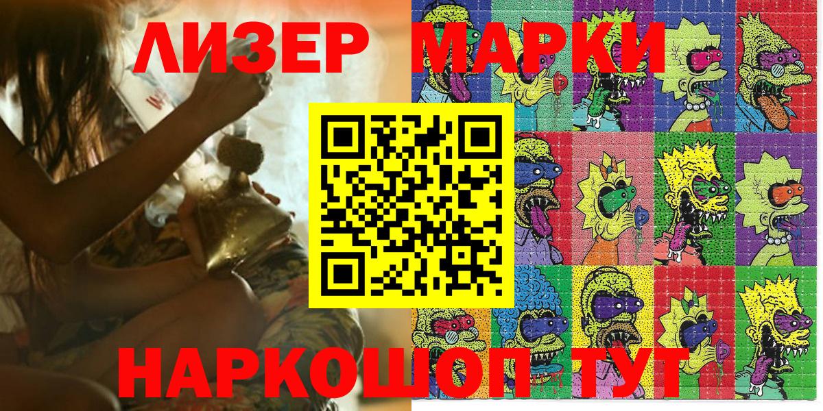 Лесозаводск  Марки N-bome 1500мкг  Вход с VPN 