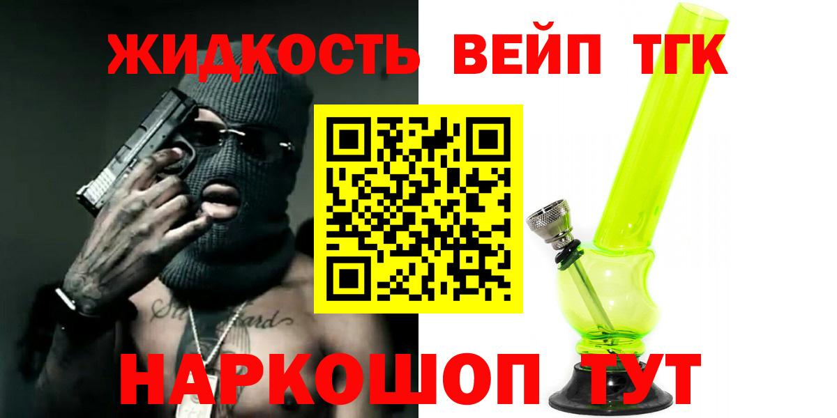 ТГК концентрат Лесозаводск
